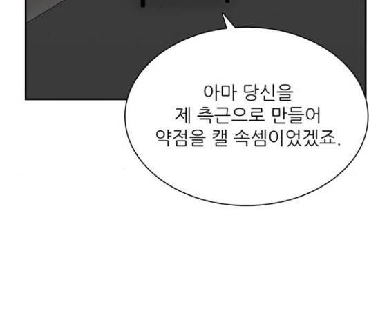 은둔코인 43화 16
