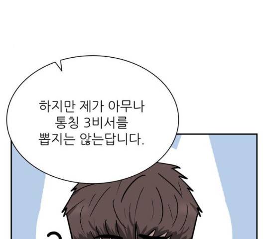 은둔코인 43화 17