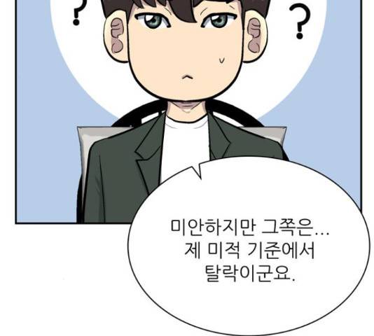 은둔코인 43화 18