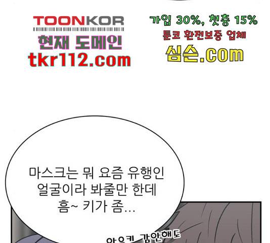 은둔코인 43화 19