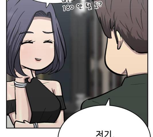 은둔코인 43화 20