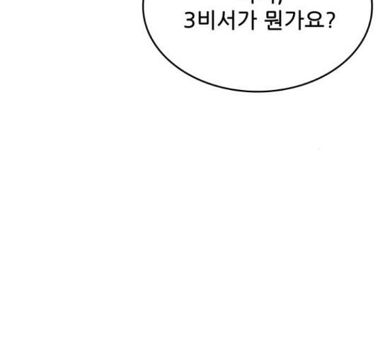 은둔코인 43화 21