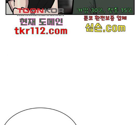 은둔코인 43화 23