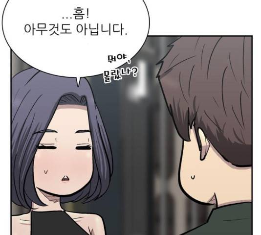 은둔코인 43화 24