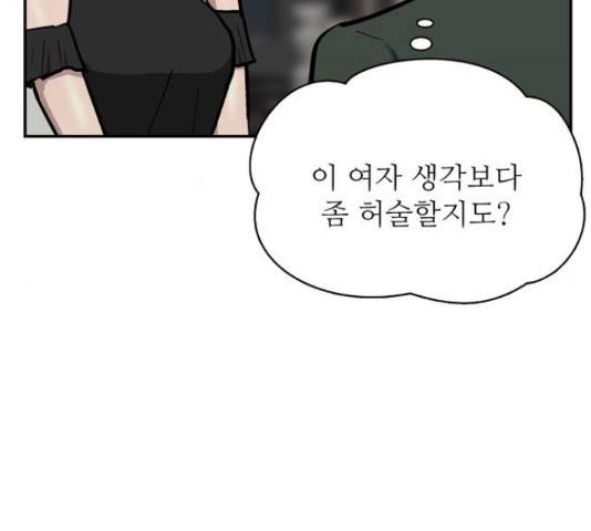 은둔코인 43화 25