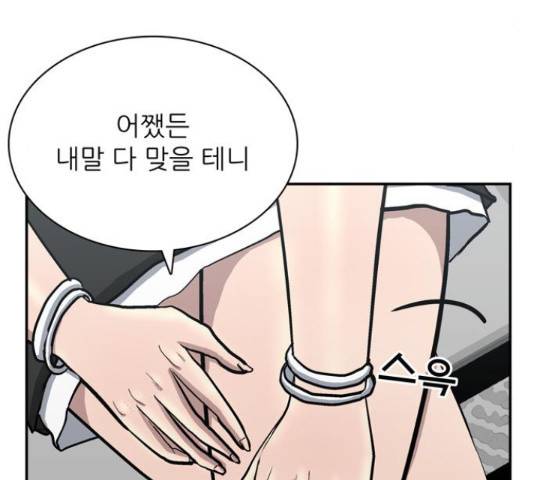 은둔코인 43화 26