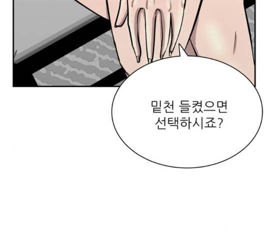 은둔코인 43화 27