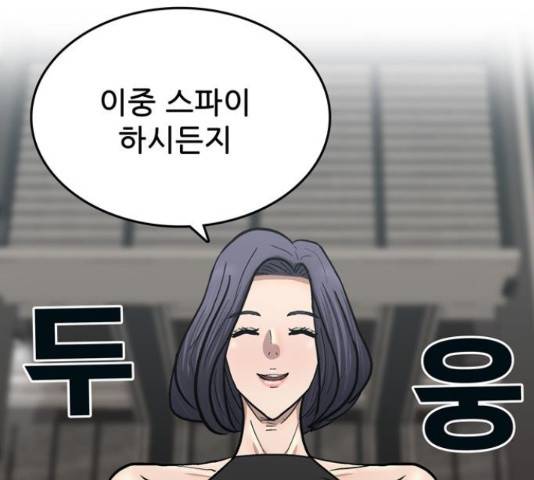 은둔코인 43화 28