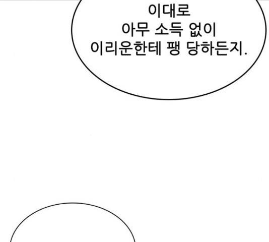 은둔코인 43화 30