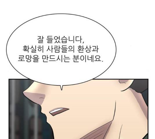 은둔코인 43화 33