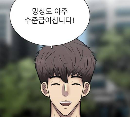 은둔코인 43화 35