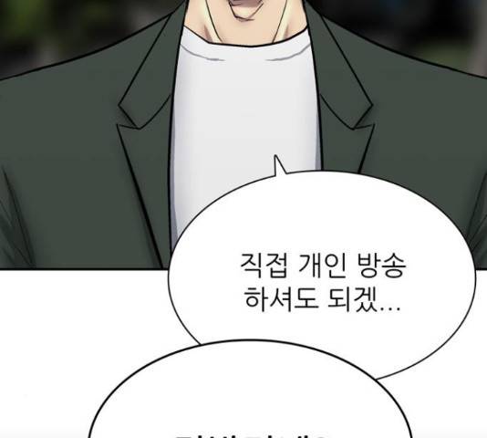 은둔코인 43화 36