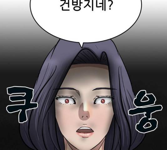 은둔코인 43화 37