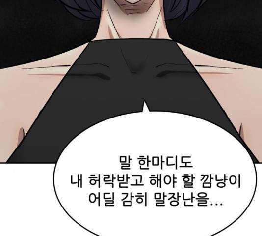 은둔코인 43화 38