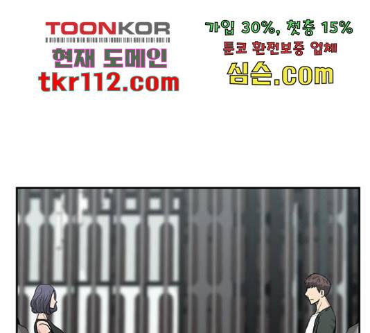 은둔코인 43화 41
