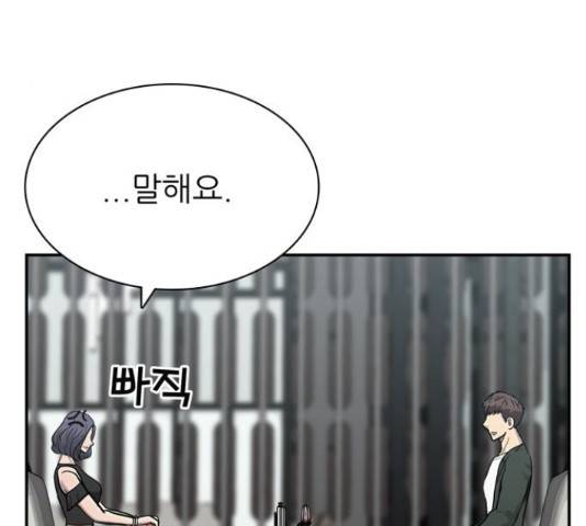 은둔코인 43화 43