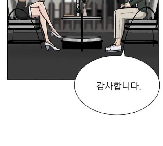 은둔코인 43화 44
