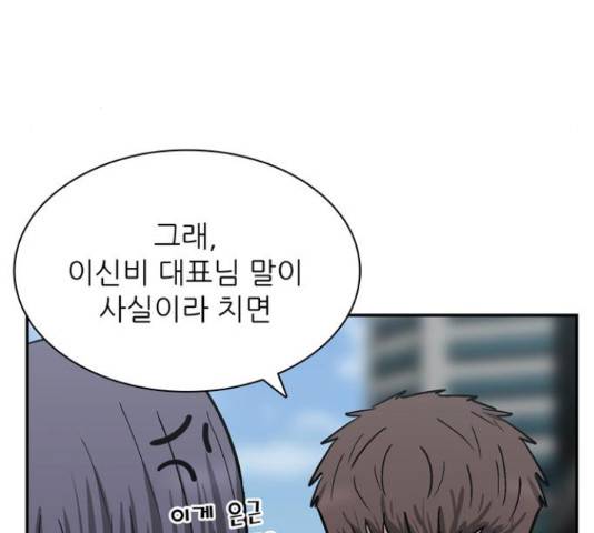 은둔코인 43화 45
