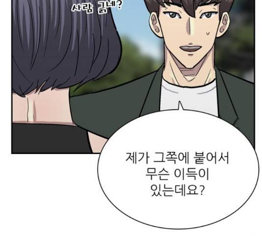 은둔코인 43화 46