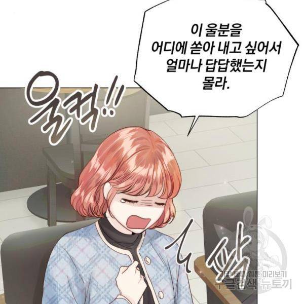 반드시 해피엔딩 61화 4