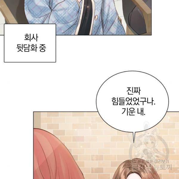 반드시 해피엔딩 61화 5