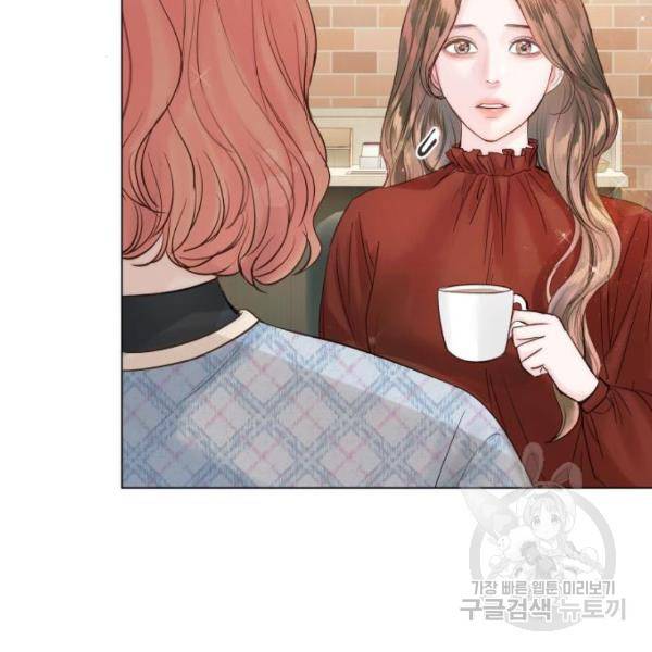 반드시 해피엔딩 61화 6