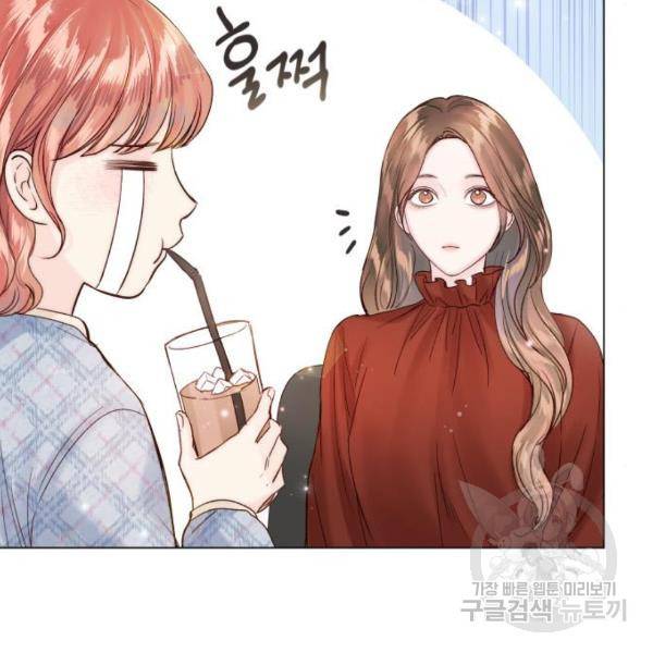 반드시 해피엔딩 61화 9
