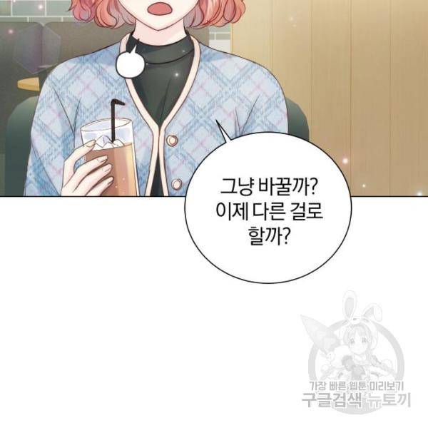 반드시 해피엔딩 61화 13