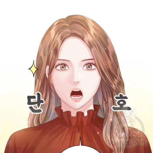 반드시 해피엔딩 61화 14