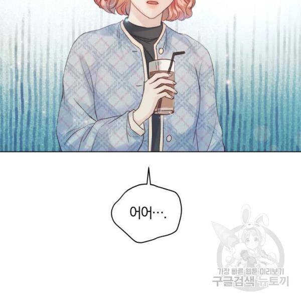 반드시 해피엔딩 61화 17