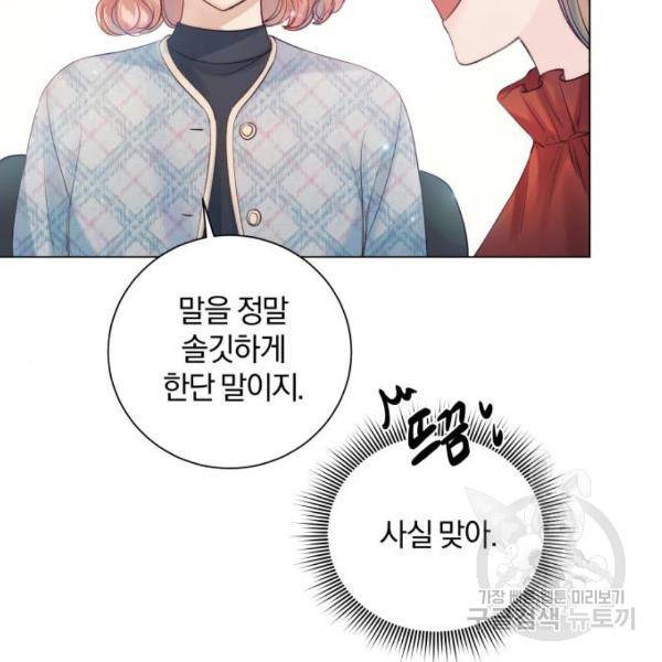 반드시 해피엔딩 61화 19