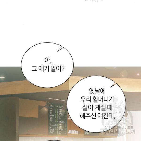 반드시 해피엔딩 61화 20