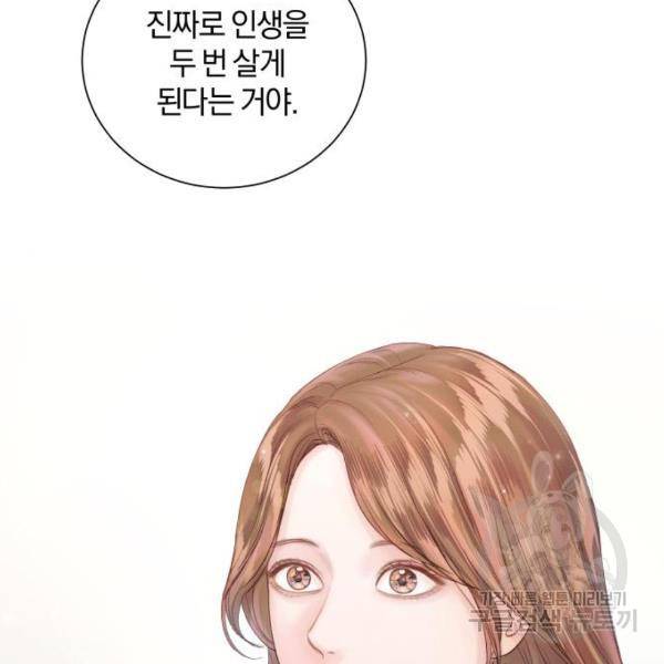 반드시 해피엔딩 61화 22