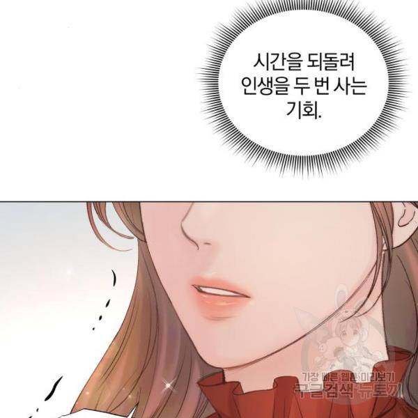 반드시 해피엔딩 61화 24