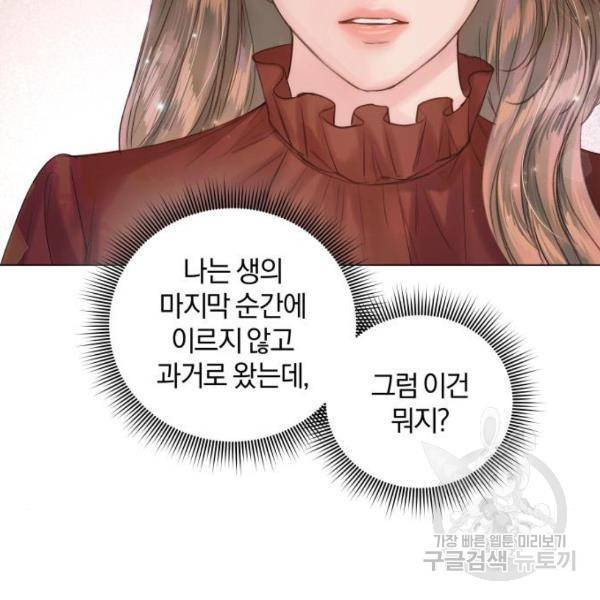 반드시 해피엔딩 61화 28