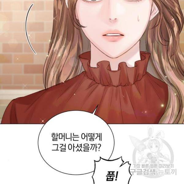 반드시 해피엔딩 61화 32