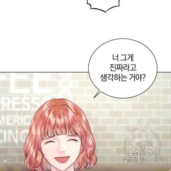 반드시 해피엔딩 61화 33
