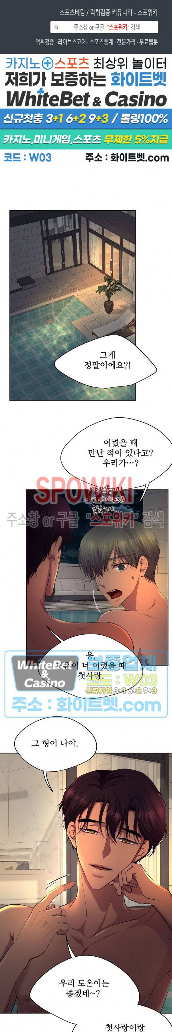 뜨겁게 안아줘 173화 시즌2 73화 최종화 1