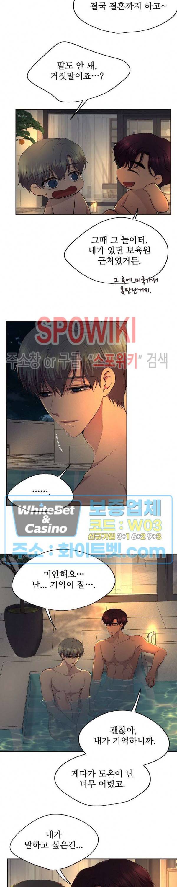 뜨겁게 안아줘 173화 시즌2 73화 최종화 2