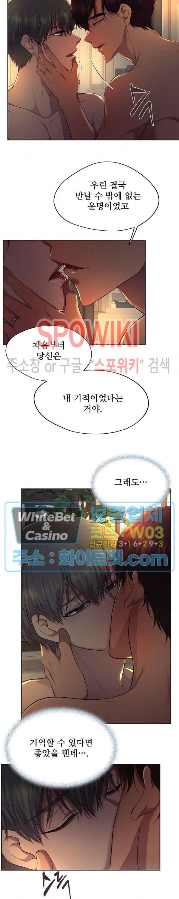 뜨겁게 안아줘 173화 시즌2 73화 최종화 3