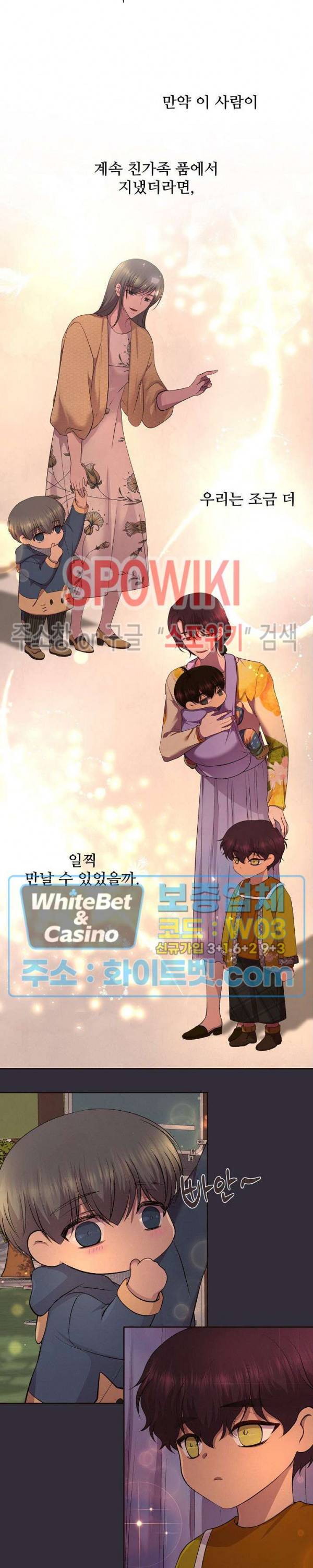 뜨겁게 안아줘 173화 시즌2 73화 최종화 4