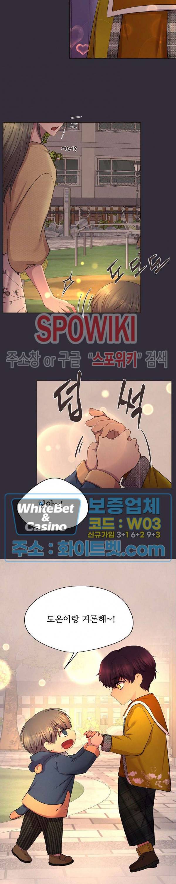 뜨겁게 안아줘 173화 시즌2 73화 최종화 5