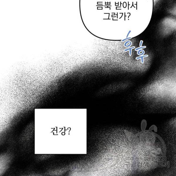 소공녀 민트 26화 2