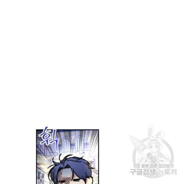 소공녀 민트 26화 15