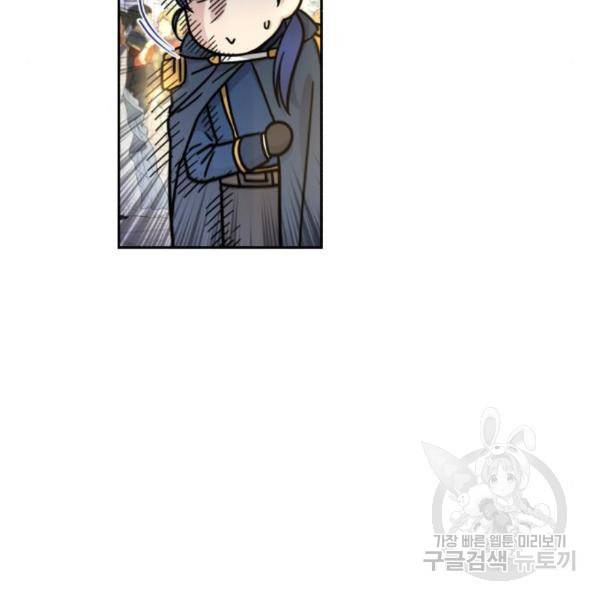 소공녀 민트 26화 16