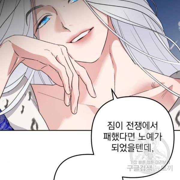소공녀 민트 26화 27