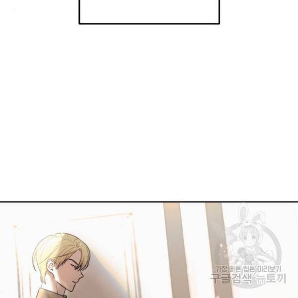 소공녀 민트 26화 30