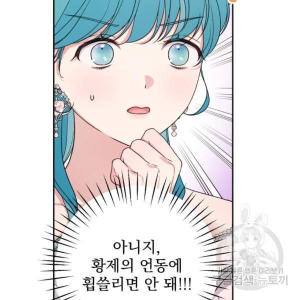 소공녀 민트 26화 34