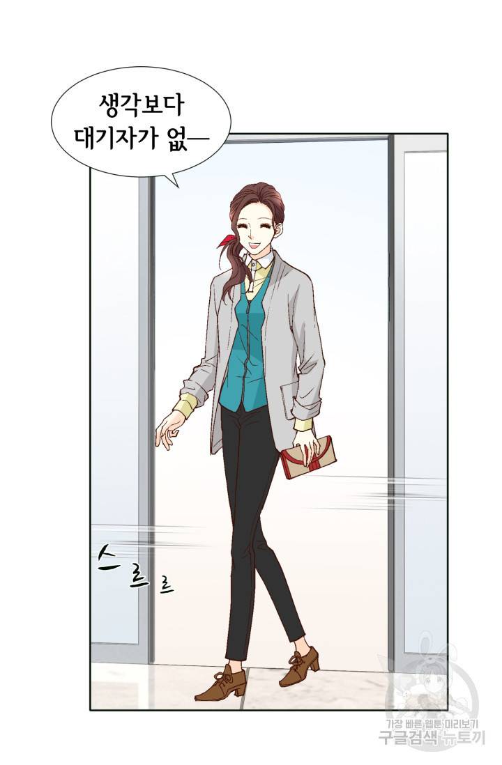 연하의 곰신 65화 3