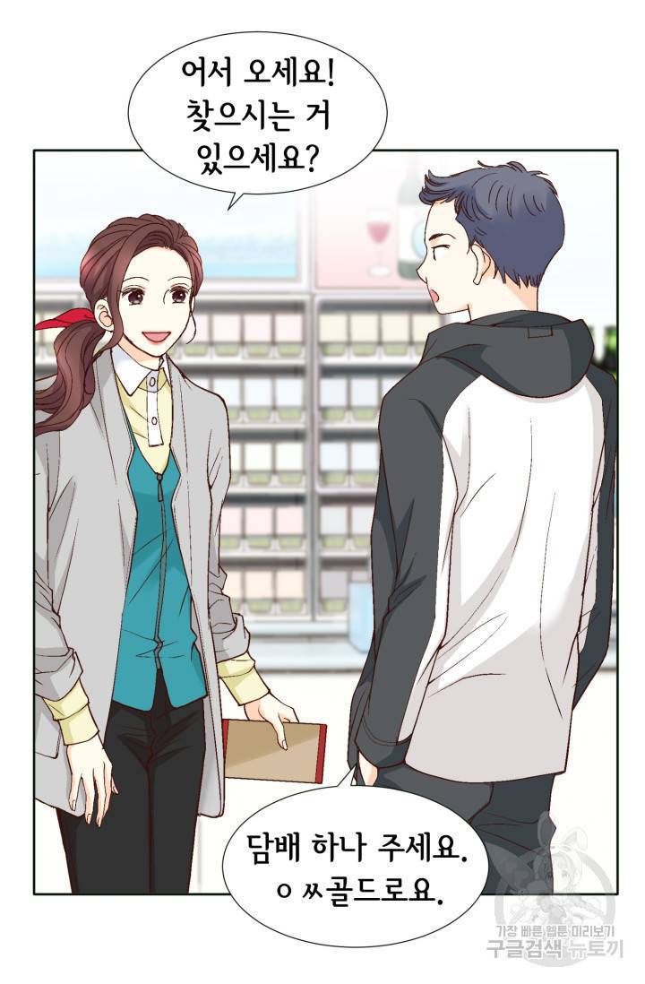 연하의 곰신 65화 4